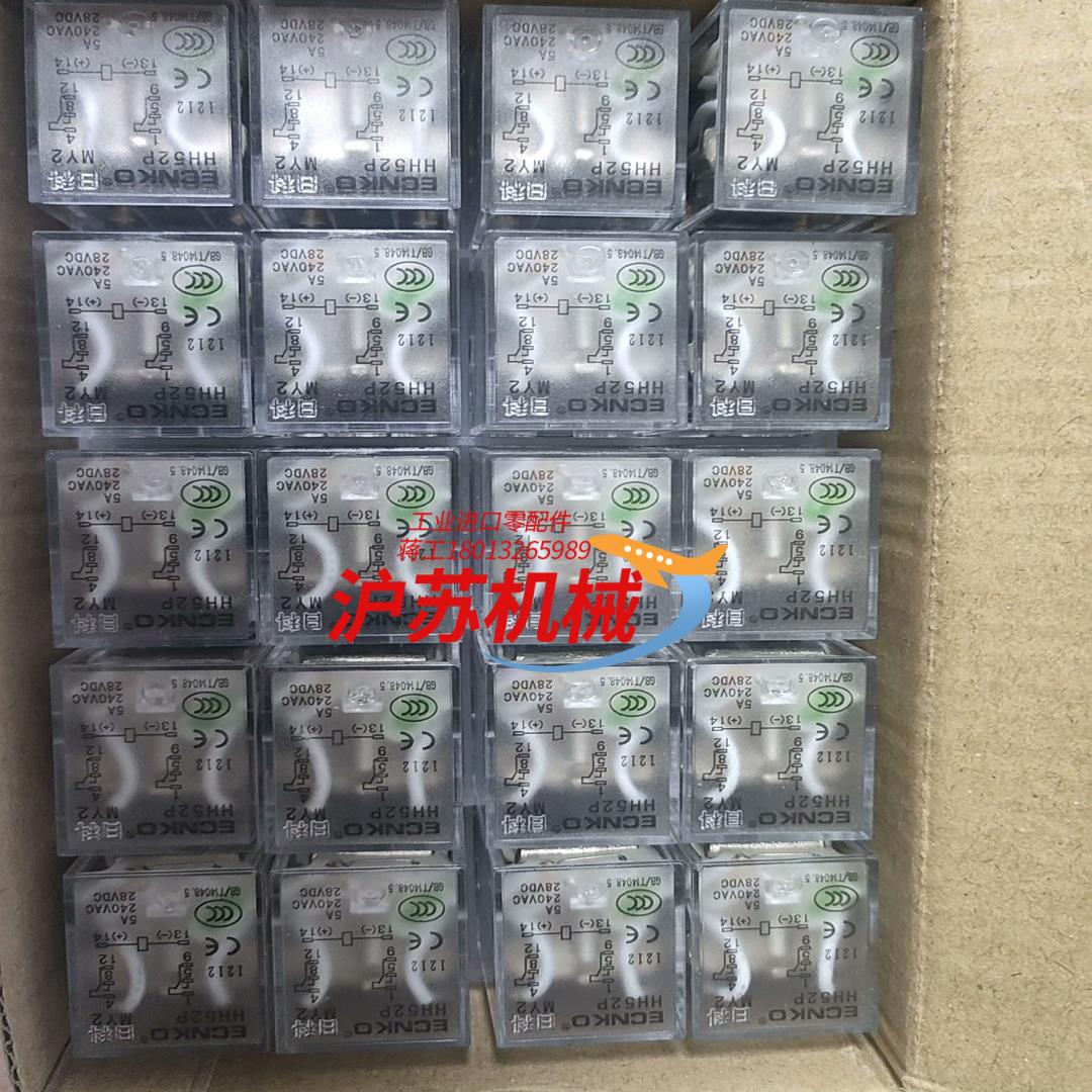 全新，日科电磁继电器8脚HH52P(MY2),共20套带底座