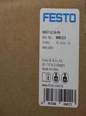 （设备配件）--PAfesto12DGST8085123-10