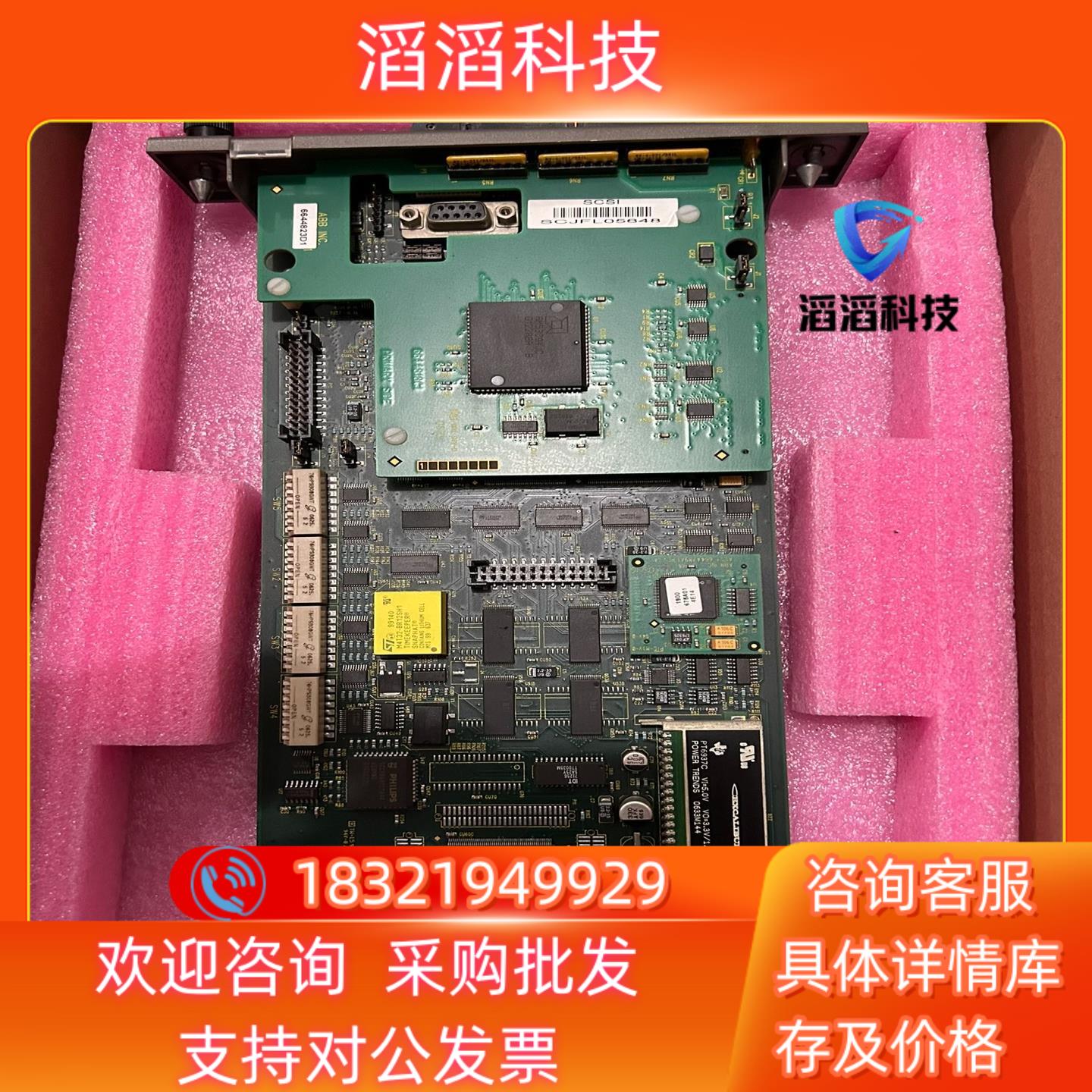 现货ABB 贝利卡件ICT13A