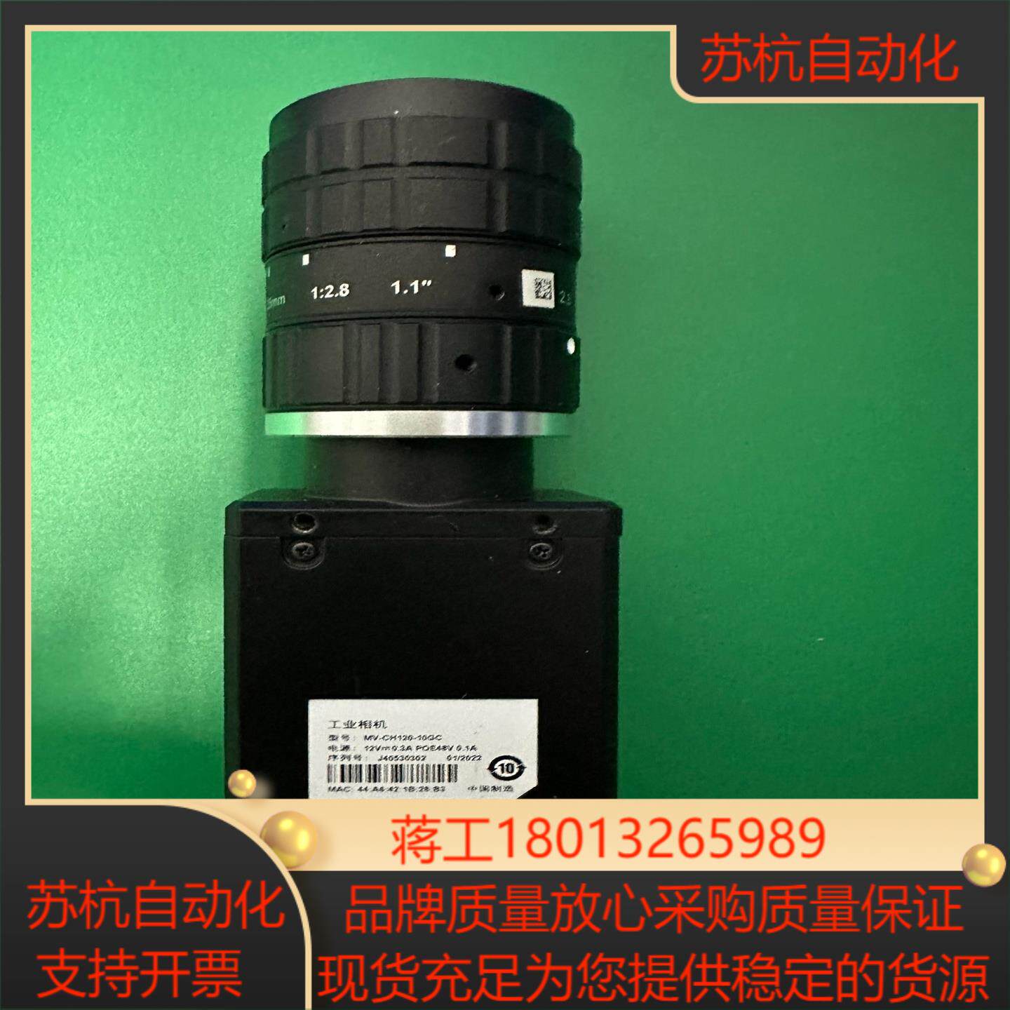 海康相机MV-CH120-10GC1200万彩色相机成色