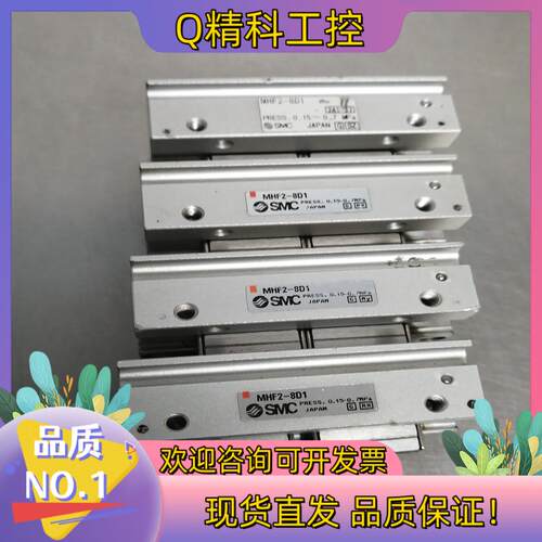 现货SMC平行手指气缸MHF2-8D1功能完好