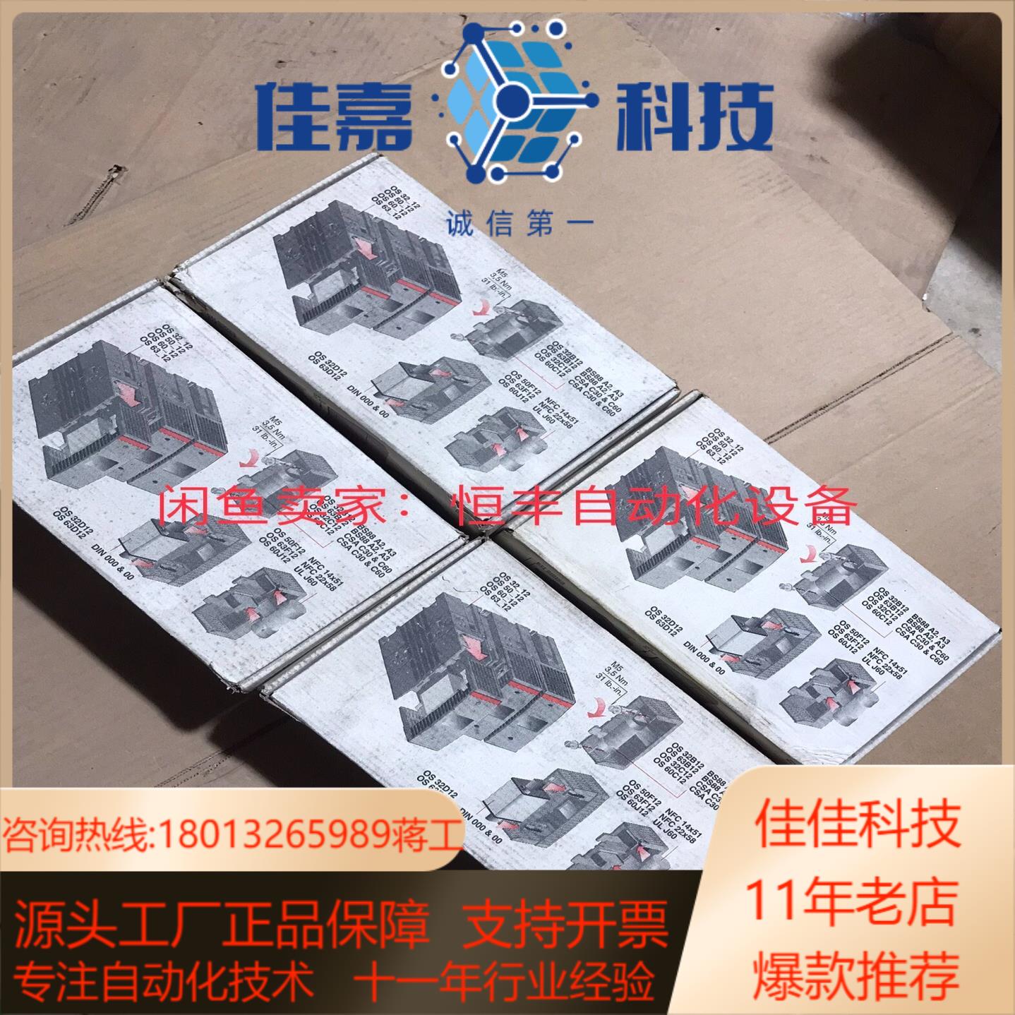 全新ABB隔离开关熔断器组端子OS32D12。1SCA022