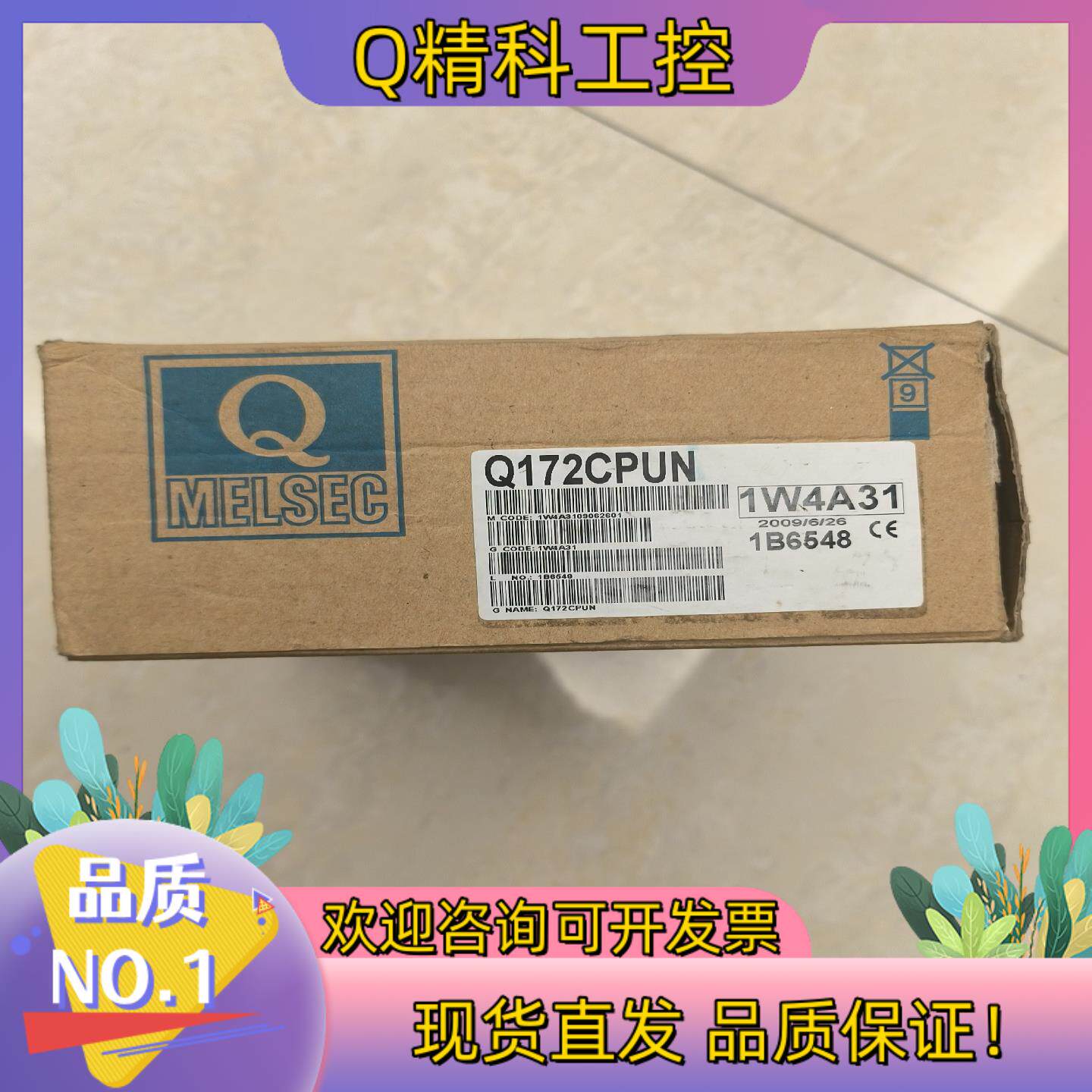 现货Q172CPU N全新原装PLC运动控制模块 全新原装未