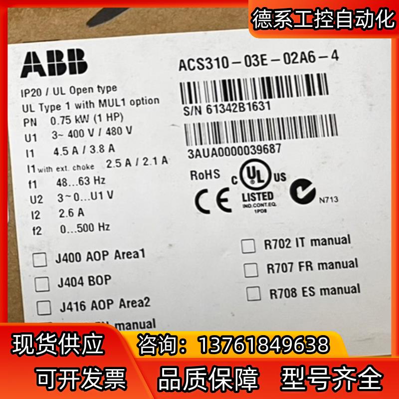 ABB变频器ACS310-03E-02A6-4 0.75KW