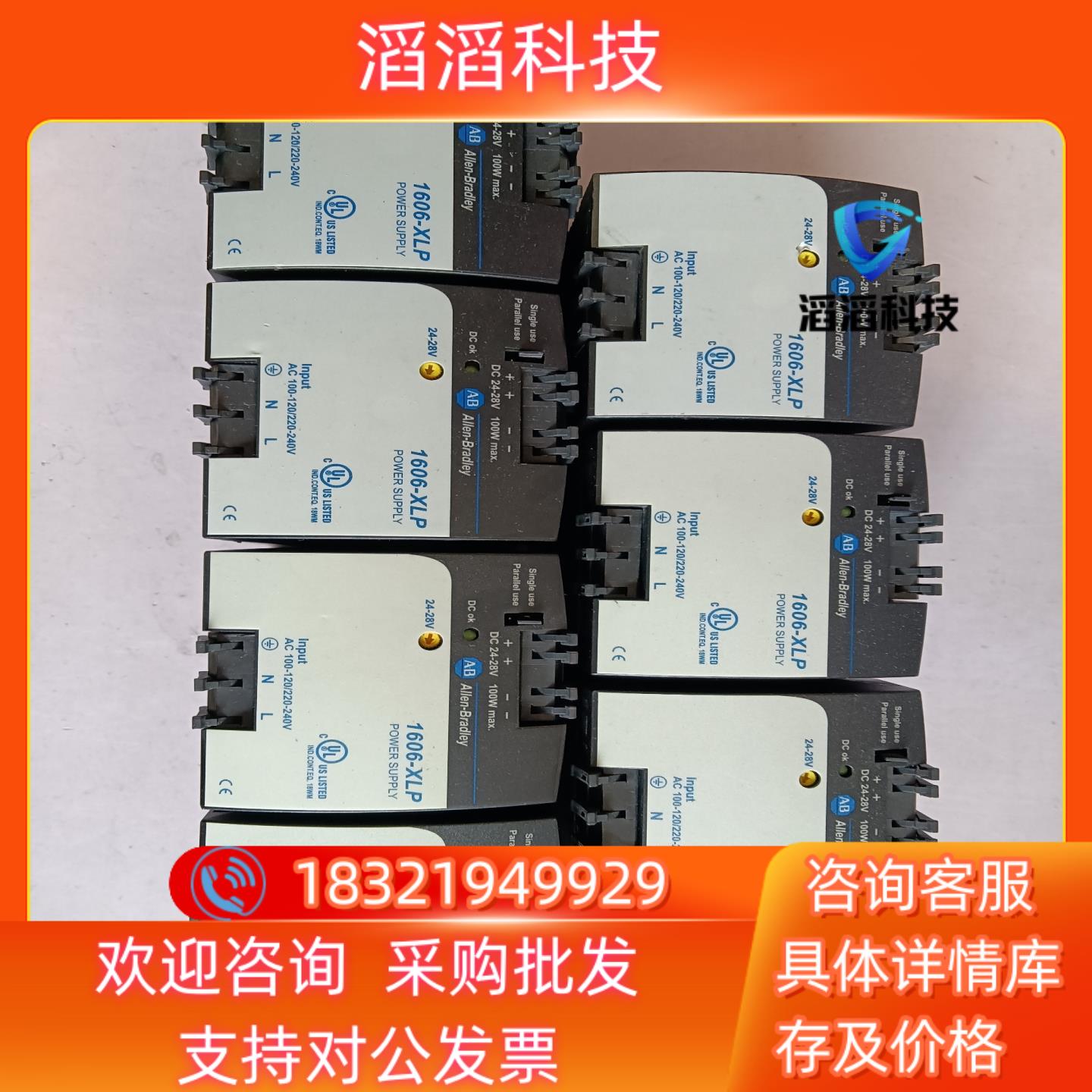 AB罗克韦尔开关电源：CTA1606-XLP100E现货