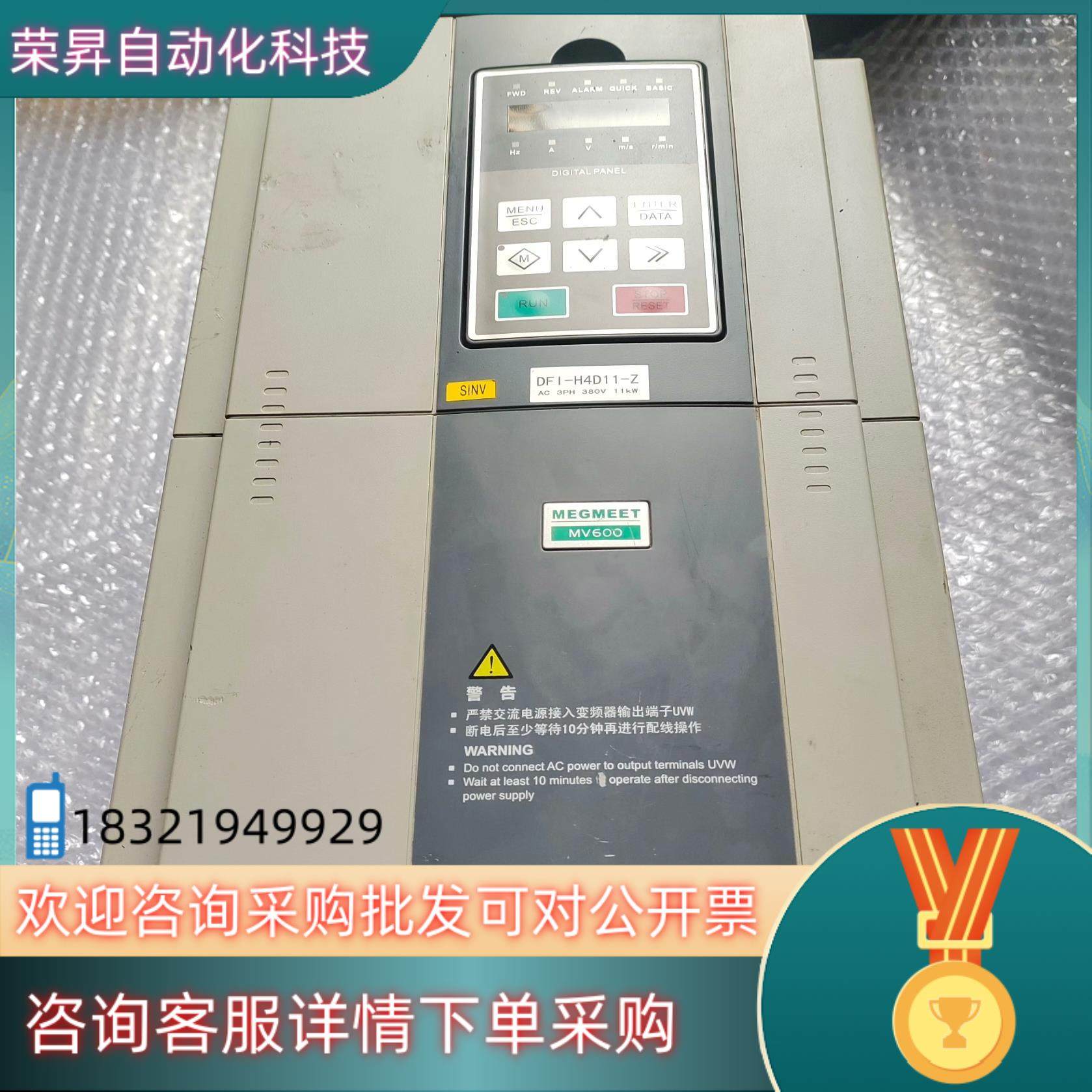 现货变频器 麦格米特变频器 MV600,3C数码配件,其它配件,淘宝优惠券,粉丝福利购,淘宝优惠卷