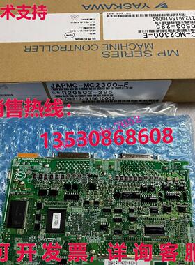 原装供应YASKAWA JAPMC-MC2300-E 控制模块