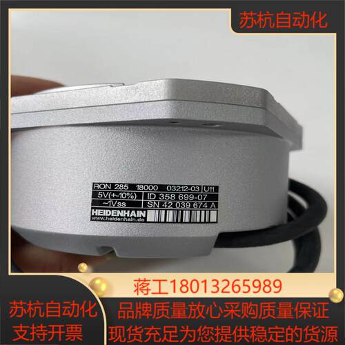 海德汉编码器RON285   18000线全新现货，手慢无就议价