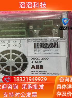 现货DSQC2000  3HNA027579-001 ABB同步