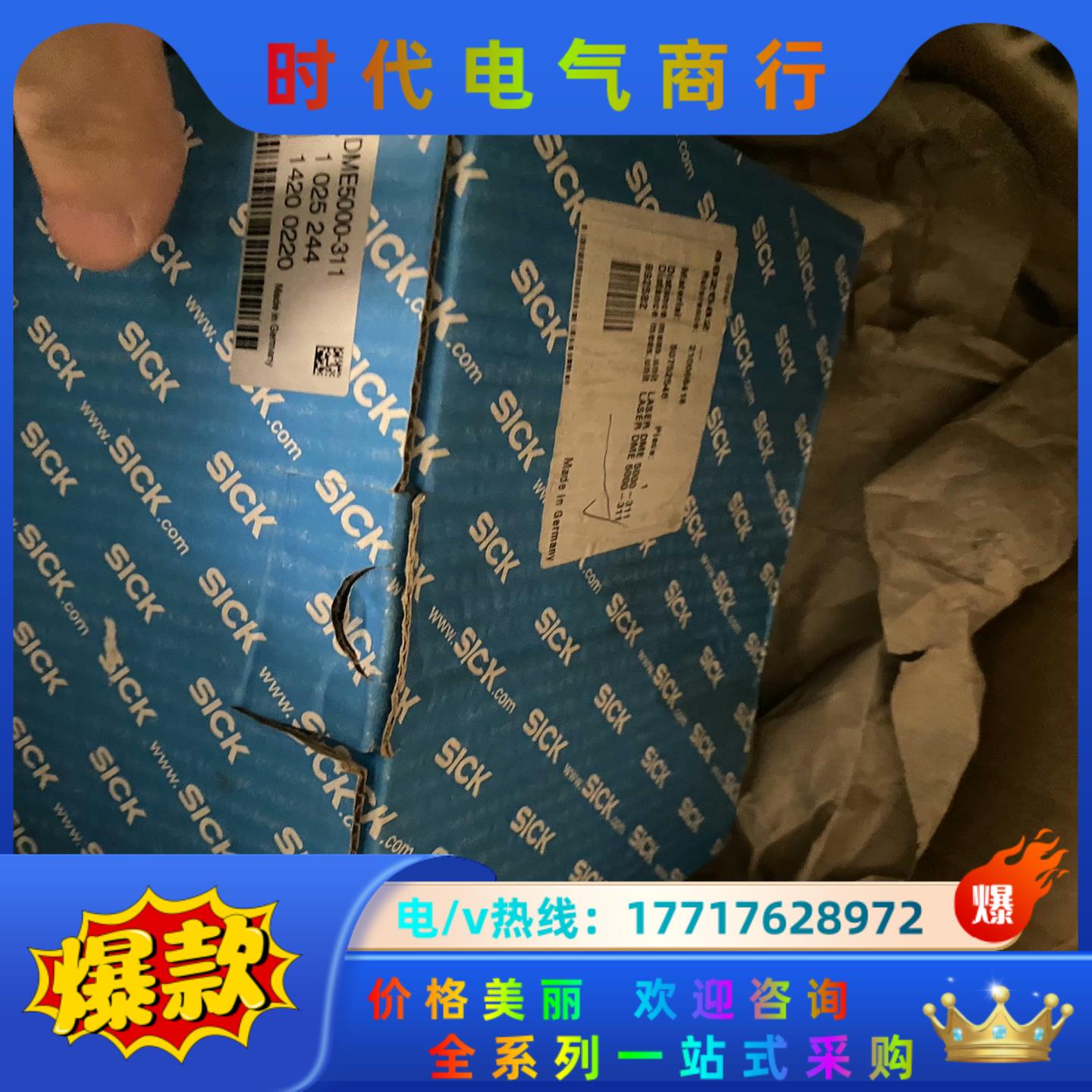 DME5000-311~西克sick激光测距仪~全新原装现货议价