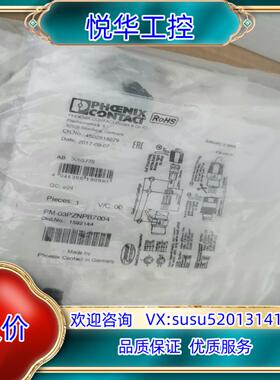 原装菲尼克斯PM-03PZNPB7004连接器附件插头15921议