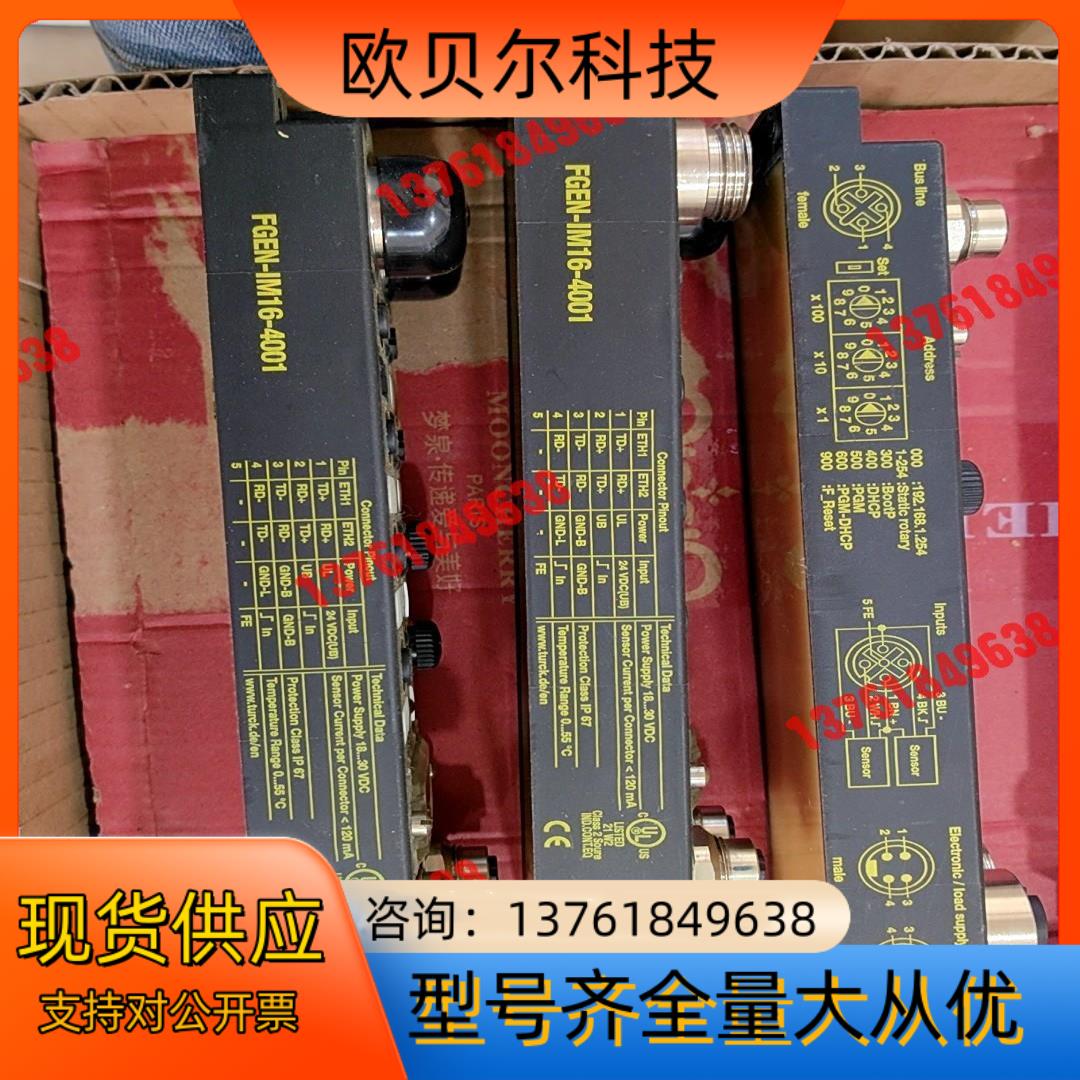 图尔克模块FGEN-IM16-4001件功能正常