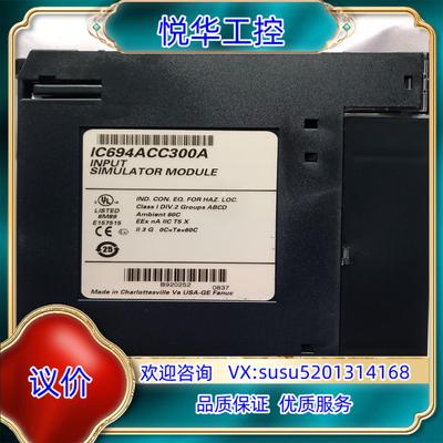 原装GE IC694ACC300  功能正常议