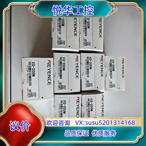 原装XG-200M全新，基恩士相机议价