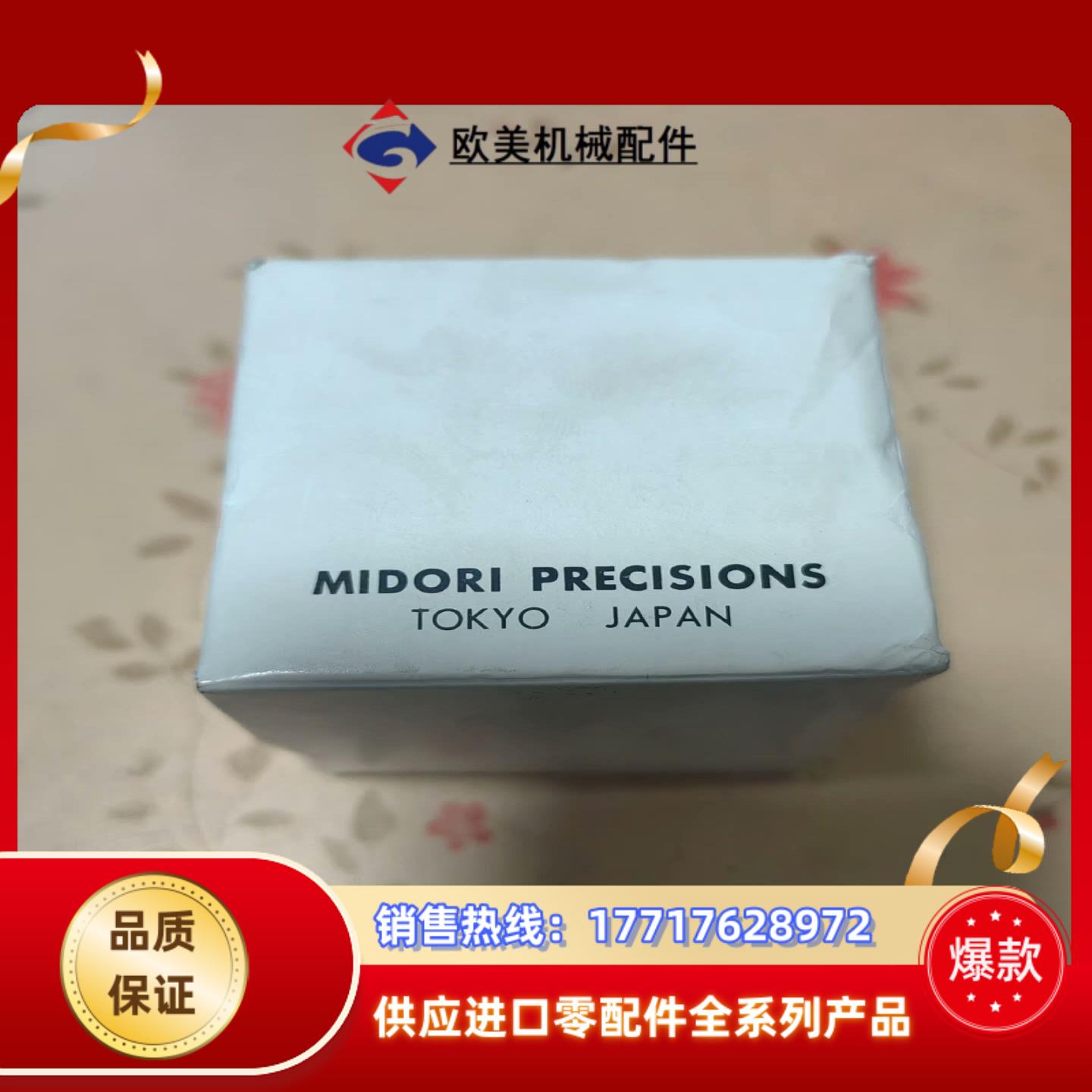 MIDORI绿测器定位仪CPP-35B-10K 有现货,议价