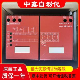 XPSAP5140 XPSAM5140进口安全继电器 XPS