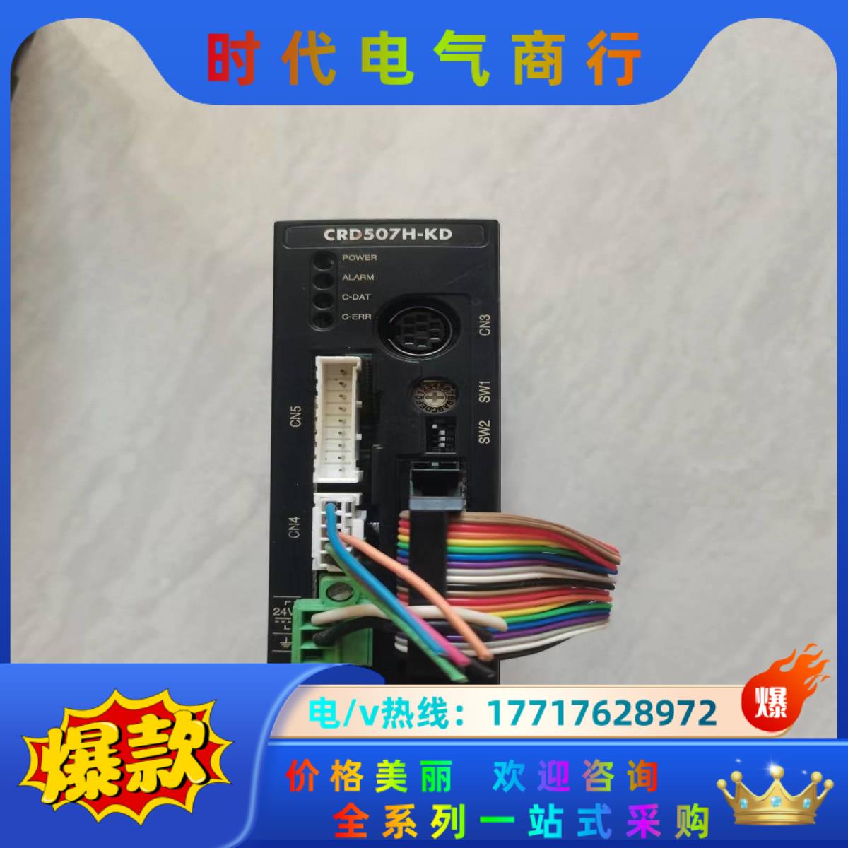 东方马达驱动器CRD507H-KD,设备，议价出售。议价
