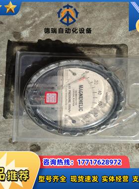 MAGRFHELIC德威尔压力表，压差表，微型压差表议价