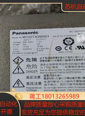 伺服电机驱动器套装驱动器MFDDTA390003实物