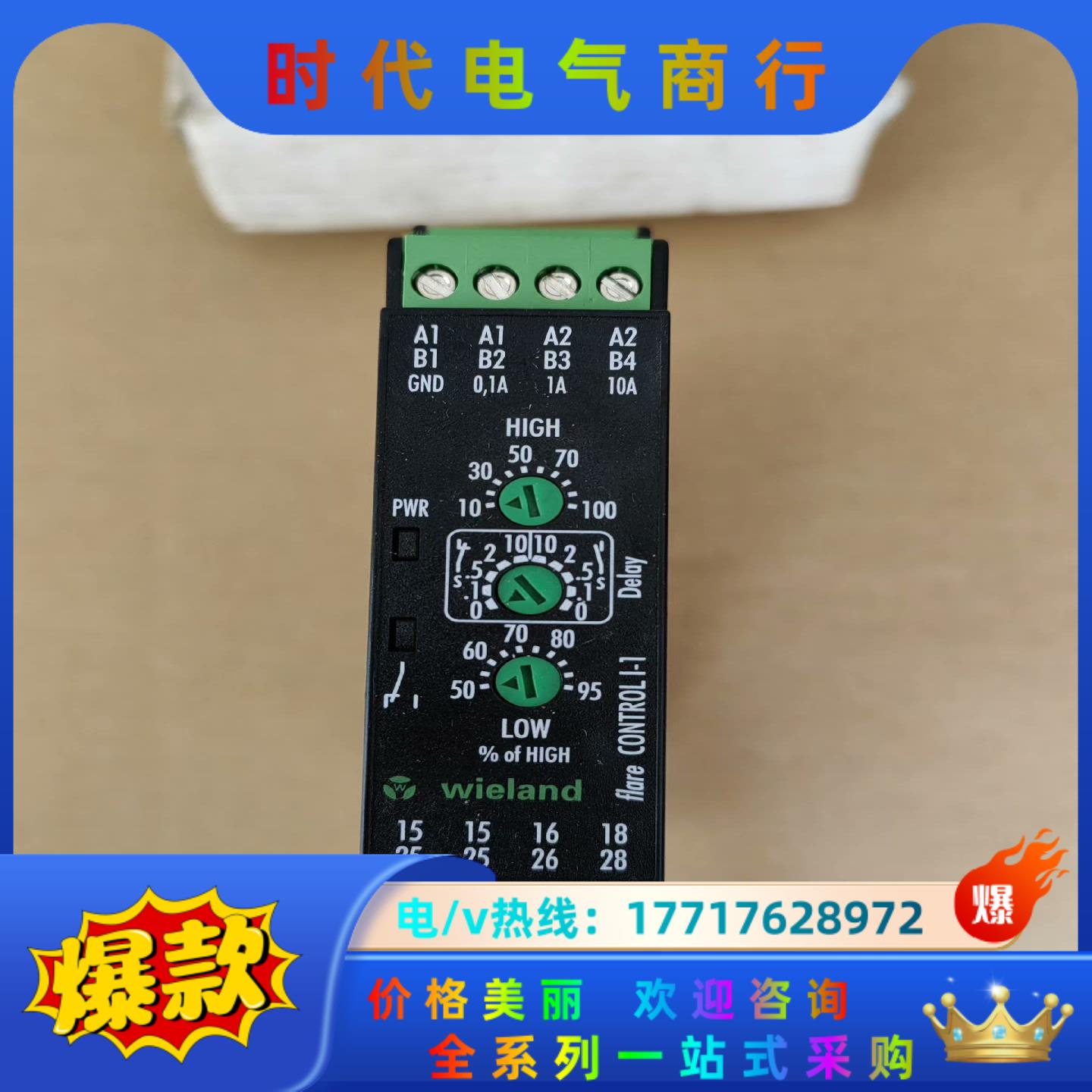 wieland, CONTROL L-1-A, 81.030议价