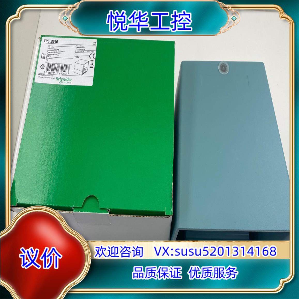 原装金属脚踏开关XPEM611 XPEM510 XPEM3议