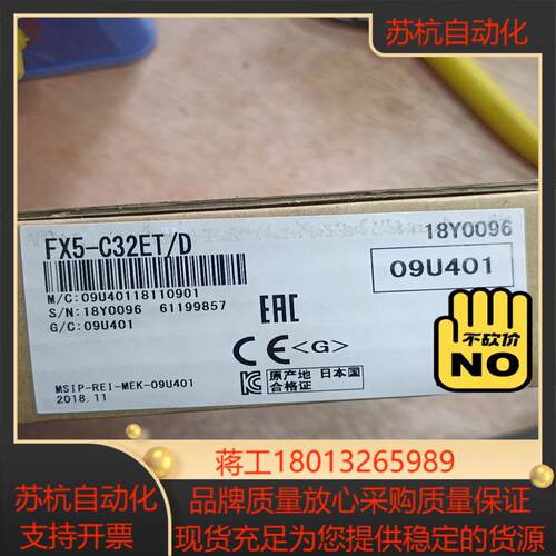 FX5-C32ET/DS-TS 全新未使用过