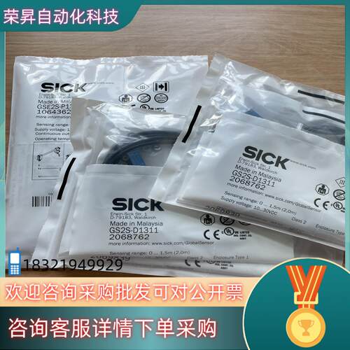 现货GSE2S-P1311GSE2S-N1311 对射式光
