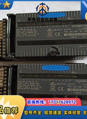 GE模块 IC200MDL740E   2只，IC200MD议价