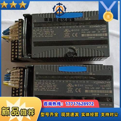 GE模块 IC200MDL740E   2只，IC200MD议价