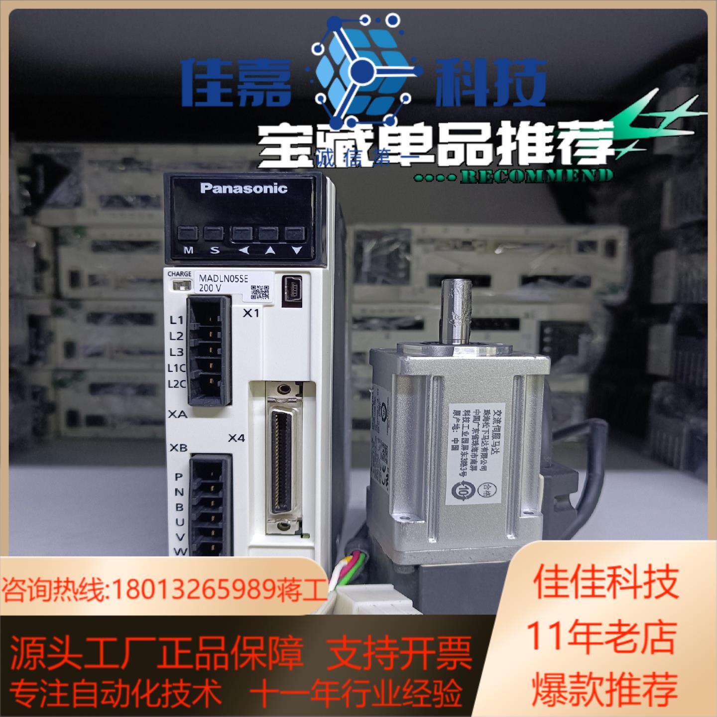 伺服MADLN05SE.MSMF012L1U2M伺服电机