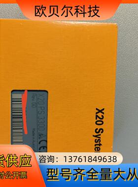 贝加莱X20PS3300全新到货