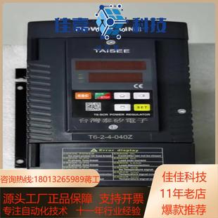 有2台 成色特别新 实 040Z 泰矽电力控制器T6