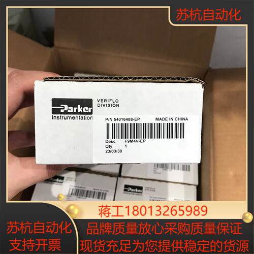 派克PARKER止回阀F9M4V-EP，现货供应议价