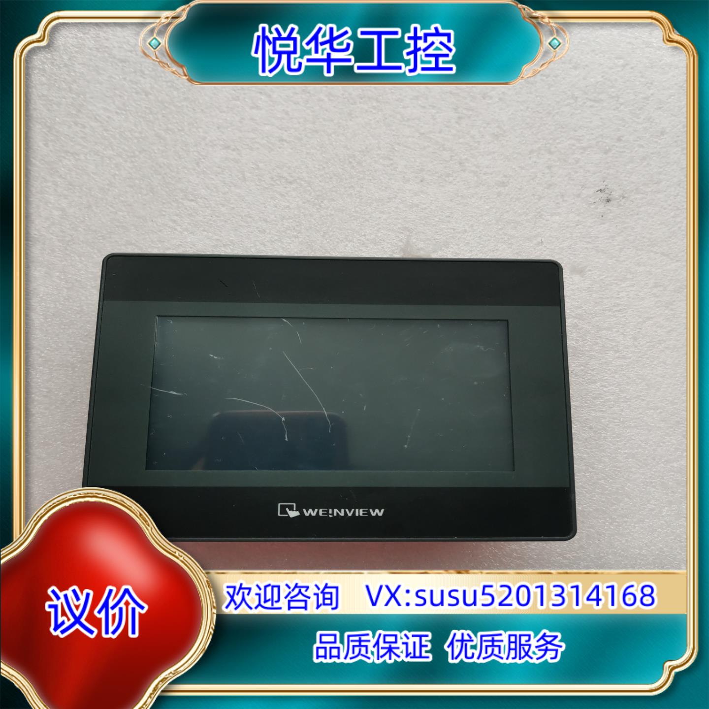 原装TK6050iP 1WV威纶触摸屏，原装，质量保证，实物议价