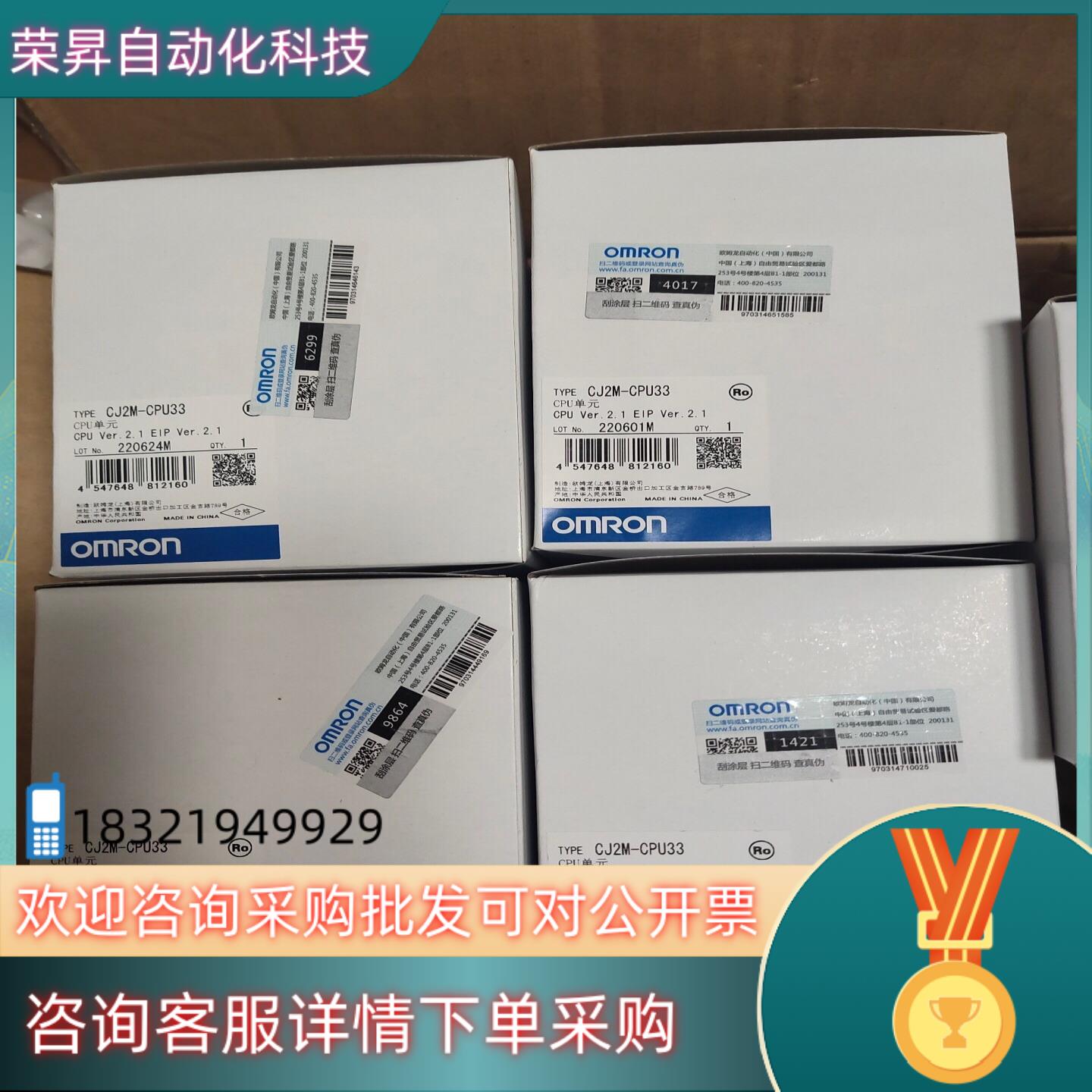 现货全新原装CJ2M-CPU33 2880