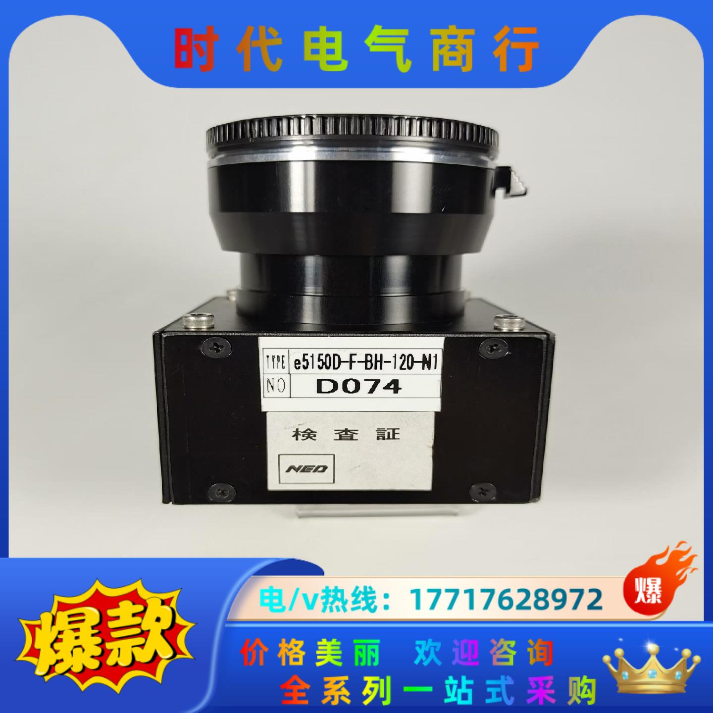 NED e5150D-F-BH-120-N1 线阵相机 9成议价