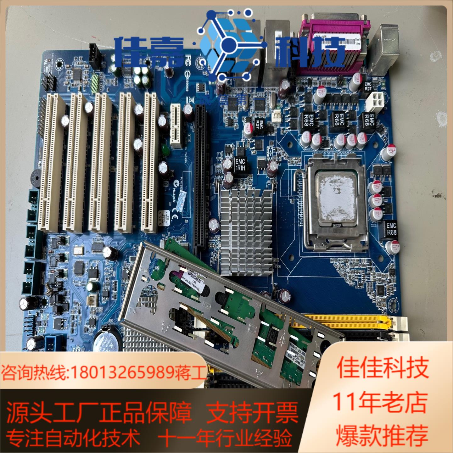 安勤工控机 EAX-Q35 工控机主板双网口 配内存CPU