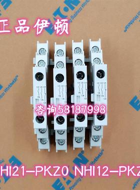 NHI21-PKZ0 XTPAXSA21电动机保护断路器辅助触点2开1闭EATON议价
