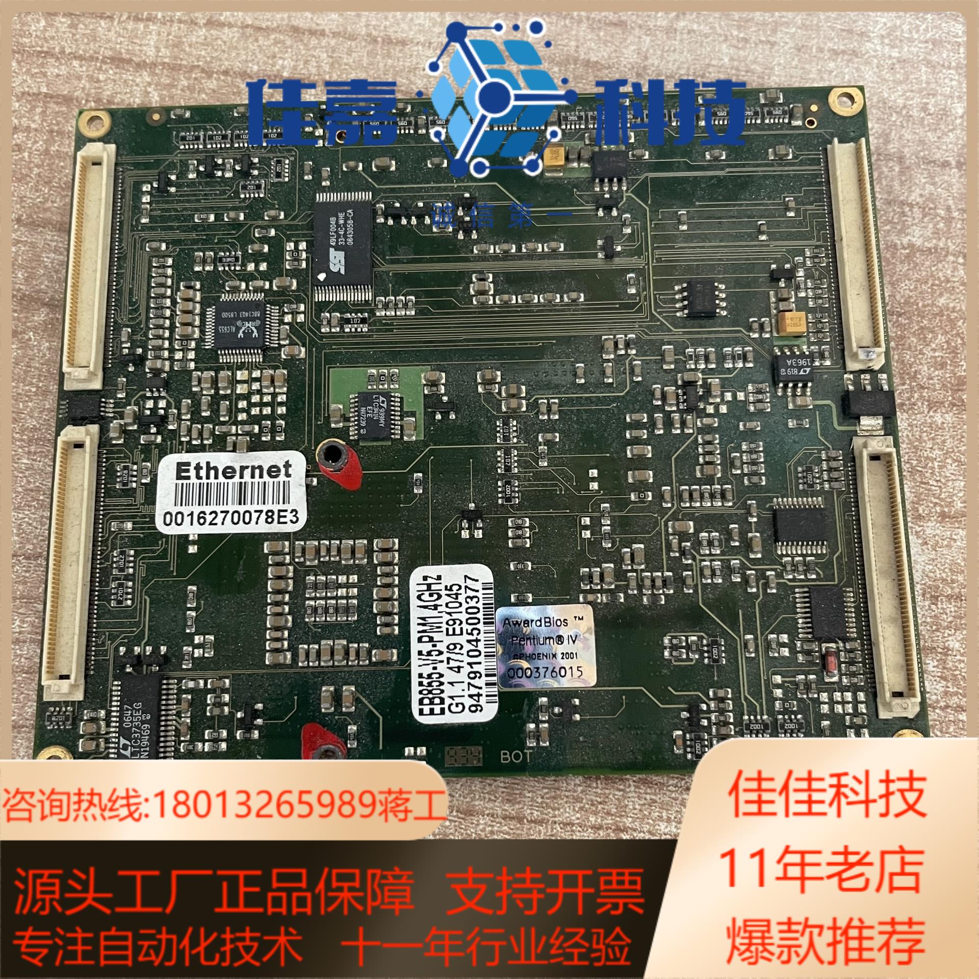 Ethernet EB855-V5-PM1.4GHz G1.