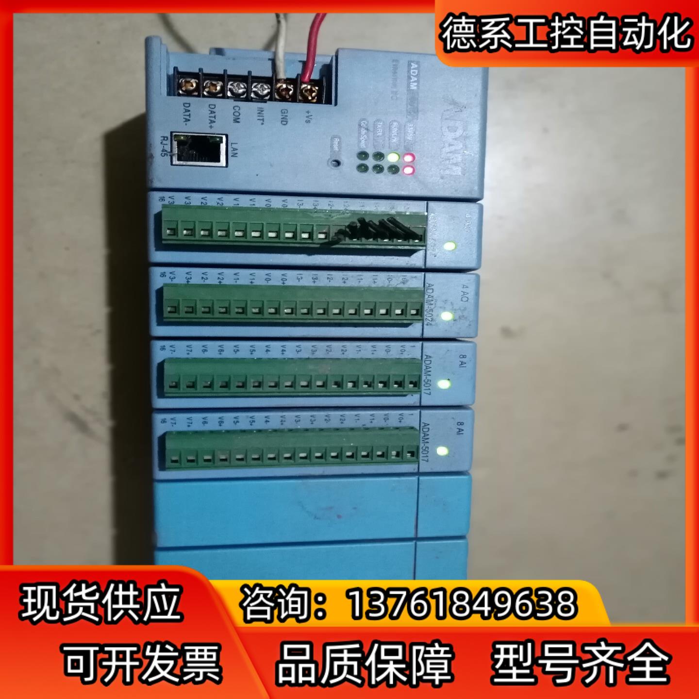 研华 ADAM-5000L/TCP 带2个ADAM502