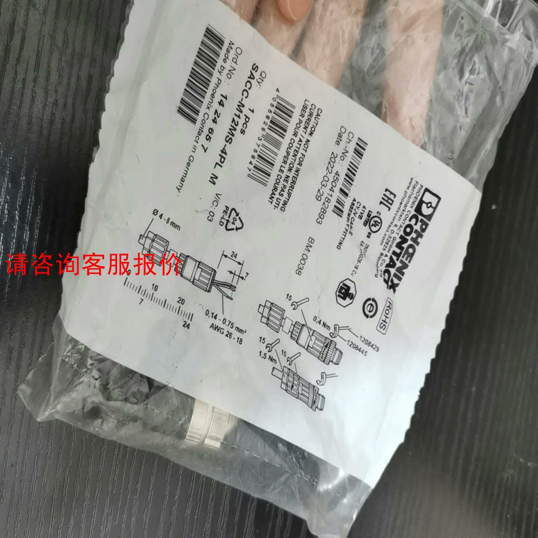 全新原装SACC-M12MS-4PL M菲尼克斯连接插头公头