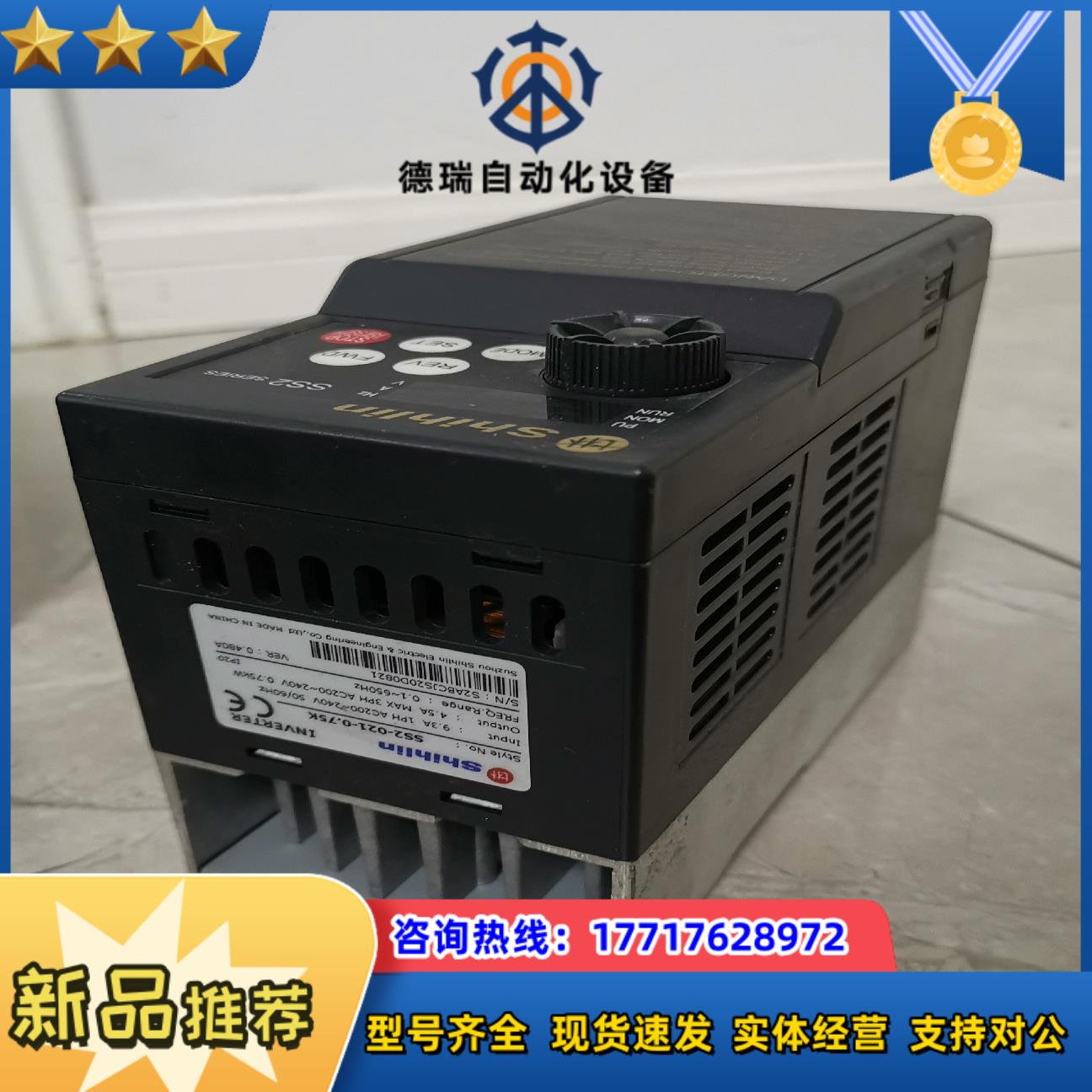 士林变频器SS2-021-0.75K ，成色如图议价