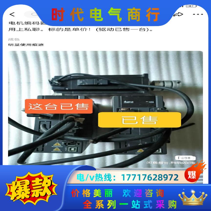 台达A2系列750W伺服驱动器电机ECMA-C10807SS议价