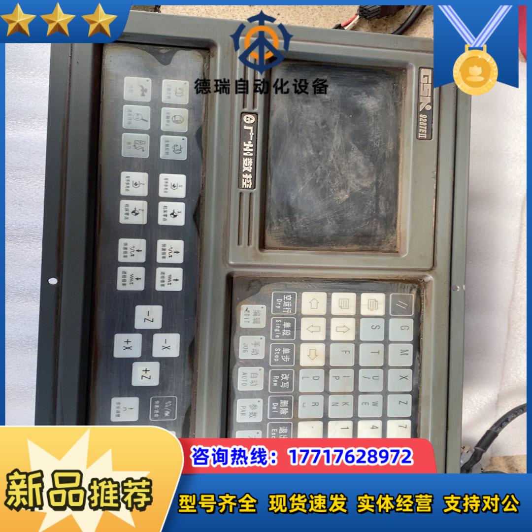 广数数控系统GSK928TEII，GSK928TE2，，V6议价