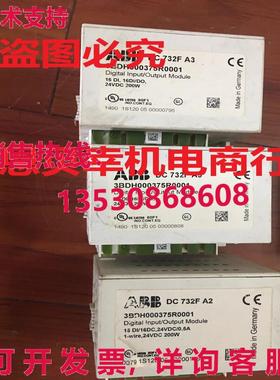 原装供应 数字输入/输出模块 3DH000375R0001 DC732F