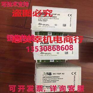 3DH000375R0001 原装 输出模块 数字输入 DC732F 供应