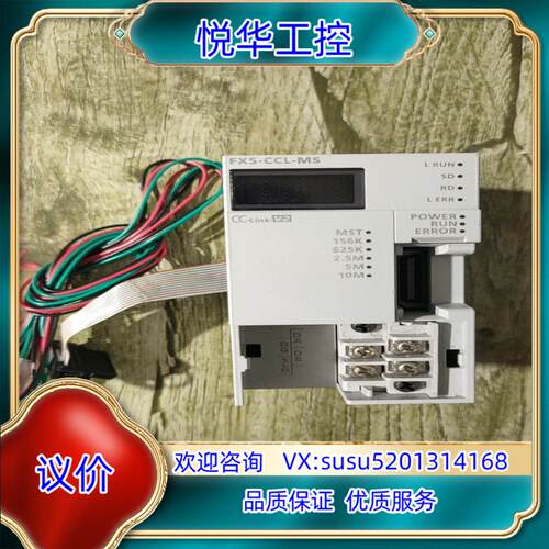 原装FX5-CCL-MS，，，功能正常，少端子盖议