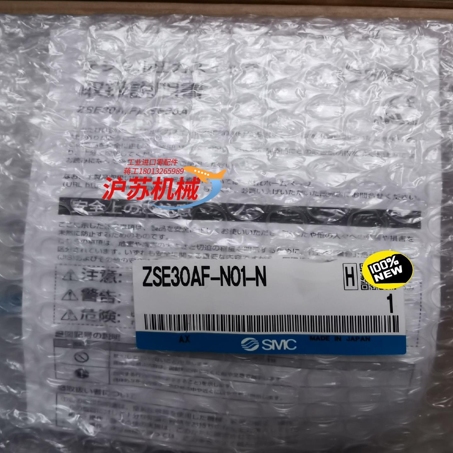 原装数显开关压力表ZSE30AF-N01-N，没拆