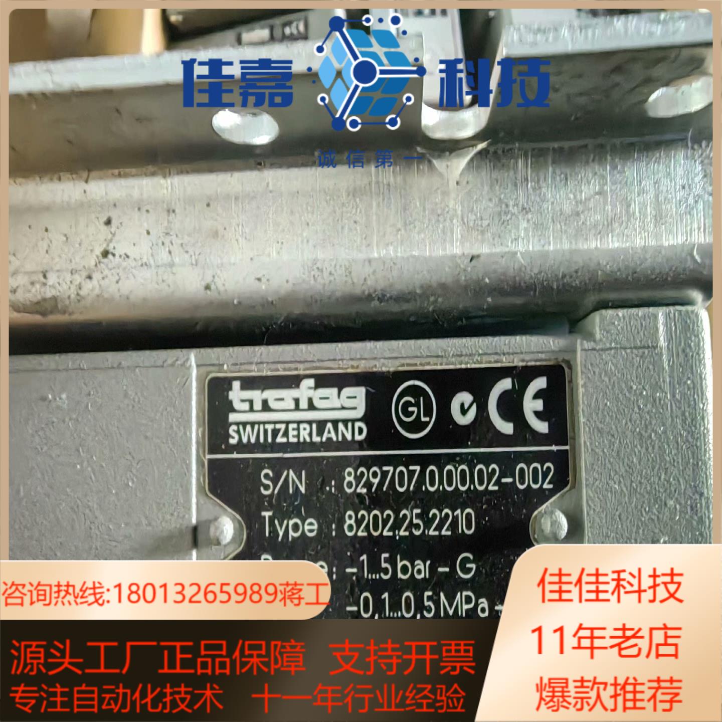 Trafag   压力传感器8202.25.2210   -