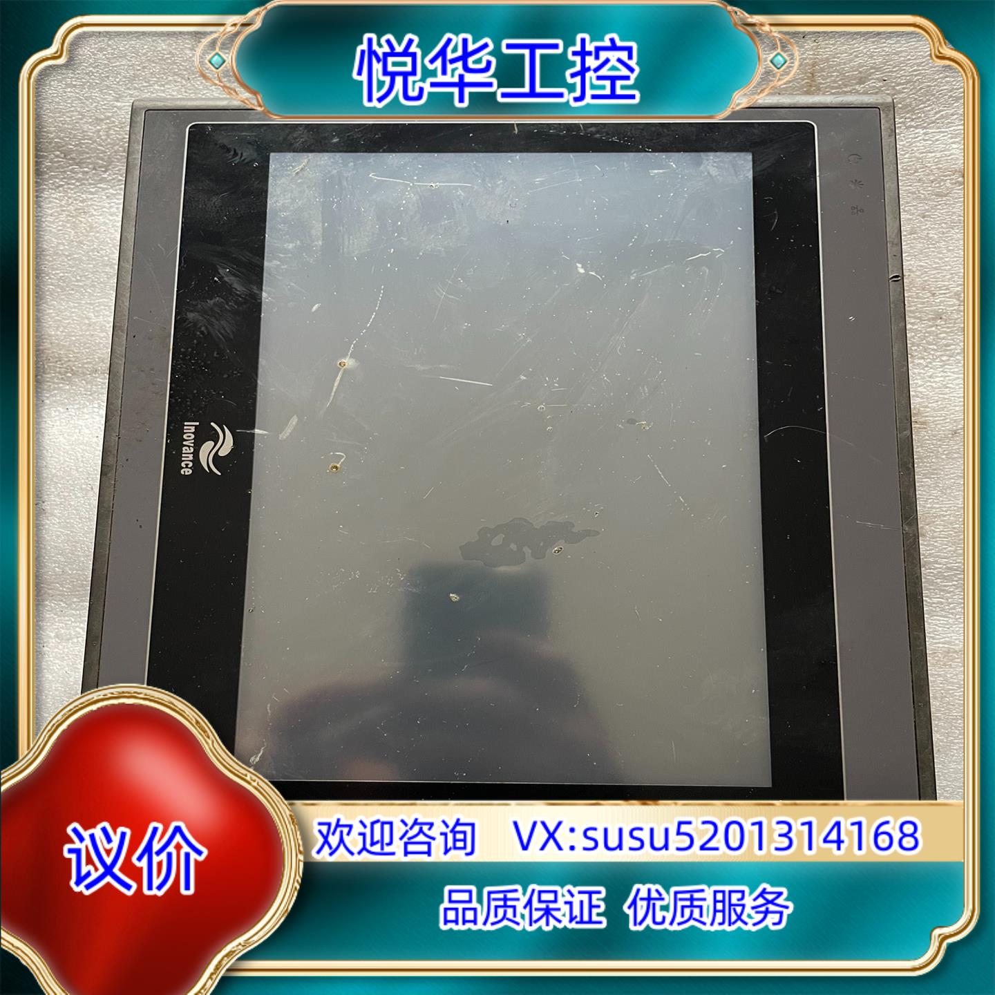 原装汇川10寸触摸屏IT5100T议价